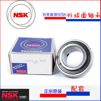 进口NSK球轴承UC203 UC204 UC205 UC206 UC207 UC208 UC209 UC210