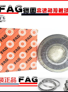 德国FAG进口高速密封轴承F-559686 7308-B-2RS-TVP 7306-B-2RS-TV