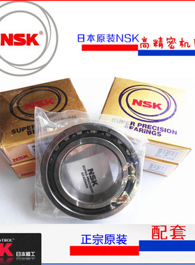 NSK进口精密轴承7206 7207 7208 7209 7210 7211CTYNSUL/P5/P4