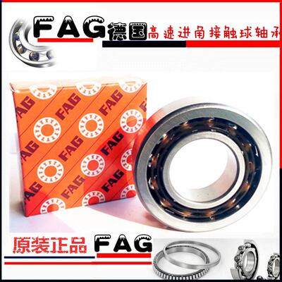 德国进口FAG 高速轴承7206 7207 7208 7209 7210 7211B.TVP.UA