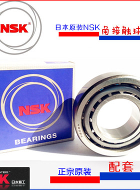 日本NSK进口 高速轴承7315 7316 7317 7318 7319 7320A AM