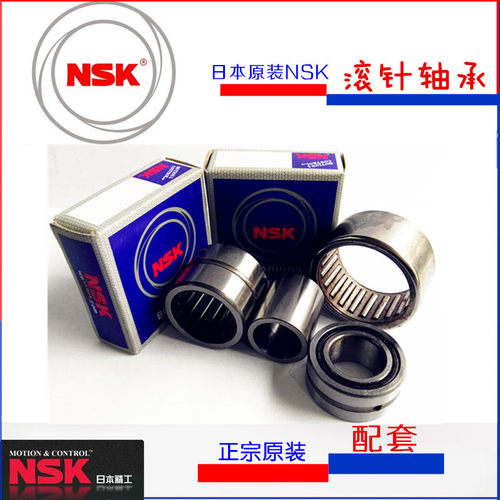 NSK进口单向滚针轴承HF0406/HF0608/HF0606/HF0612/HF0812/HF1012