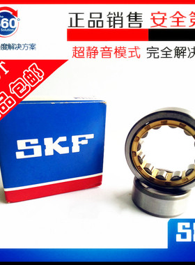 瑞典进口SKF轴承NU220 NU221 NU222 NU224 NU226 NU228ECM /C3