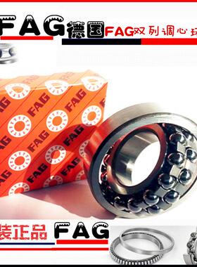 德国进口FAG轴承2200 2201 2202 2203 2204 2205 2206 2207TV