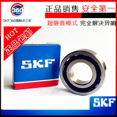 SKF 高速轴承7309ACD 7310ACD 7311ACD 7312ACD 7313ACD 7314ACD