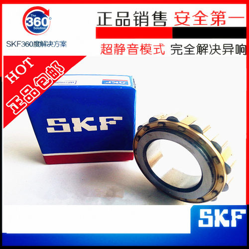 瑞典进口SKF轴承RN220 RN221 RN222 RN224 RN226 RN228 ECM