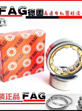 德国进口FAG轴承NU2326E NU2328E NU2330E NU2332E NU2334E.M1.C3
