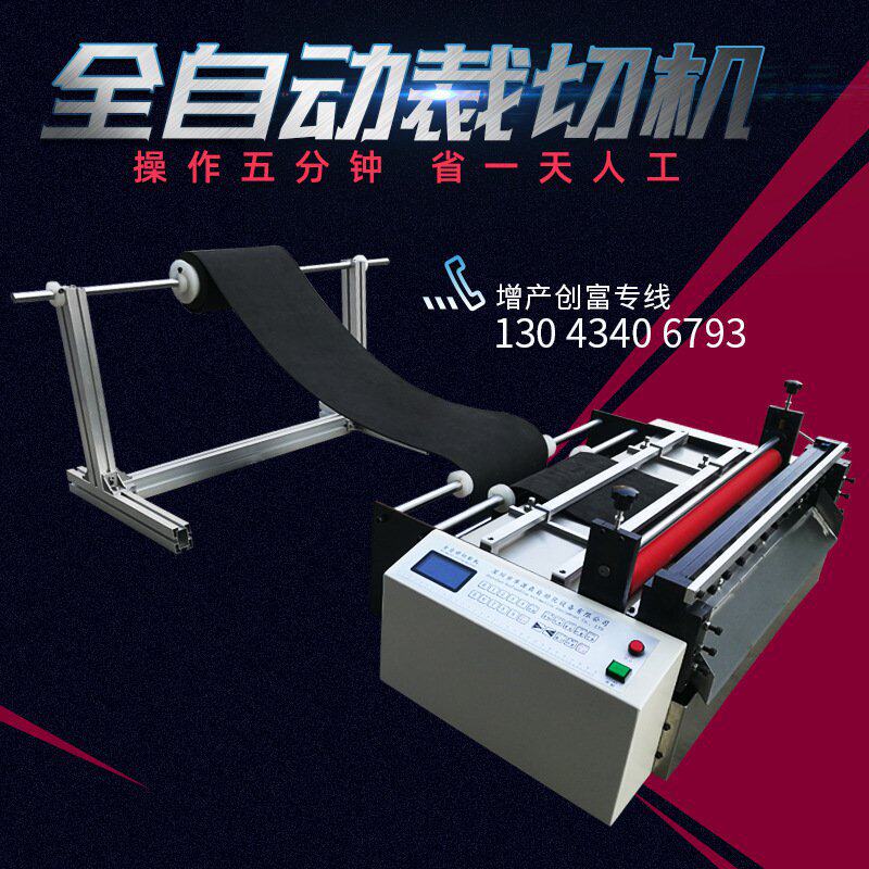 全自动pet,pvc反光气泡塑料热缩离型薄膜裁半断横切分割热封机