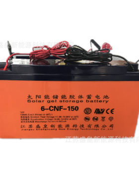 12v100ah200ah250ah风力发电太阳能发电 胶体免维护胶体蓄电池