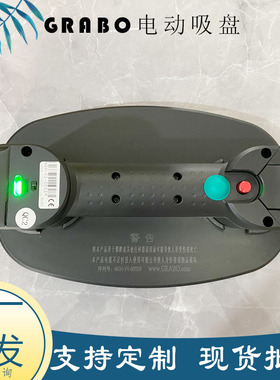 GRABO H便携电动真空吸盘 手持锂电池瓷砖吸提 汽车玻璃搬运吸盘