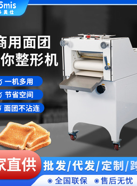 商用烘焙面团迷你吐司整形机 Commercial dough toast moulder