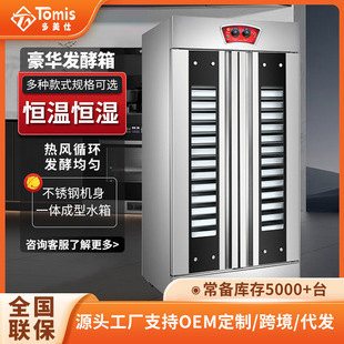 蛋糕店热风循环豪华醒发箱 商用烘焙披萨面团不锈钢发酵箱proofer