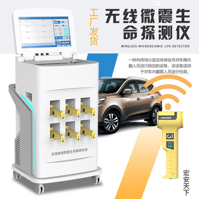 微震生命探测仪智能语音播报AB双开门车辆藏匿人员生命探测系统
