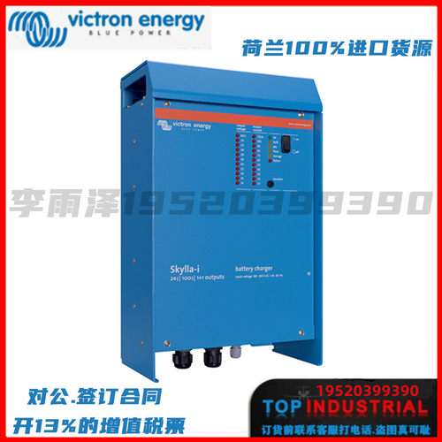 荷兰Victron energy船舶充电器 SKYLLA-TG 24/50全型号/汽车游艇