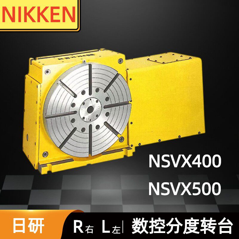 日研四五轴精密高性能分度盘NSVX400 500数控齿盘分割转台分度头