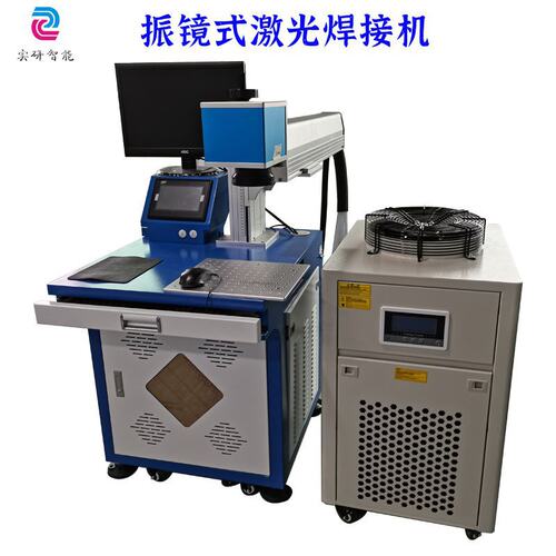 振镜式激光焊接机 模具修补灯盘饰金属手机外壳电容器外壳密封焊
