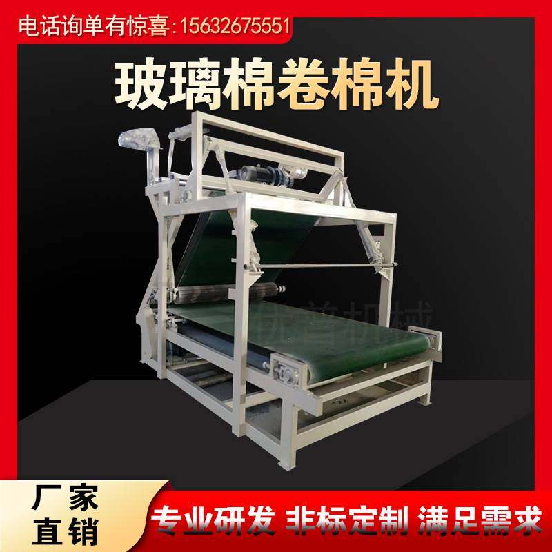 厂家直销玻璃棉卷棉机 全自动岩棉玻璃棉打卷机成型速度快