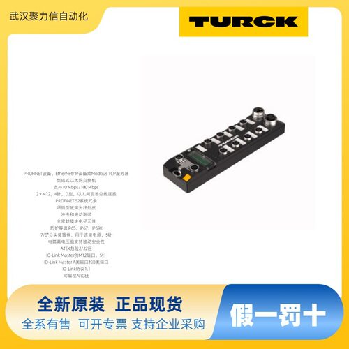 现货 TURCK图尔克 现场总线I/O模块TBEN-L5-8IOL 原装正品
