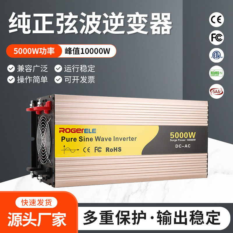 逆变器220V户外移动电源转换器12v24V转220v5000W户外应急电源