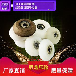 尼龙压轮  耐高温电木压线轮 耐磨 高速印字机压轮 铜轮 铝轮包邮