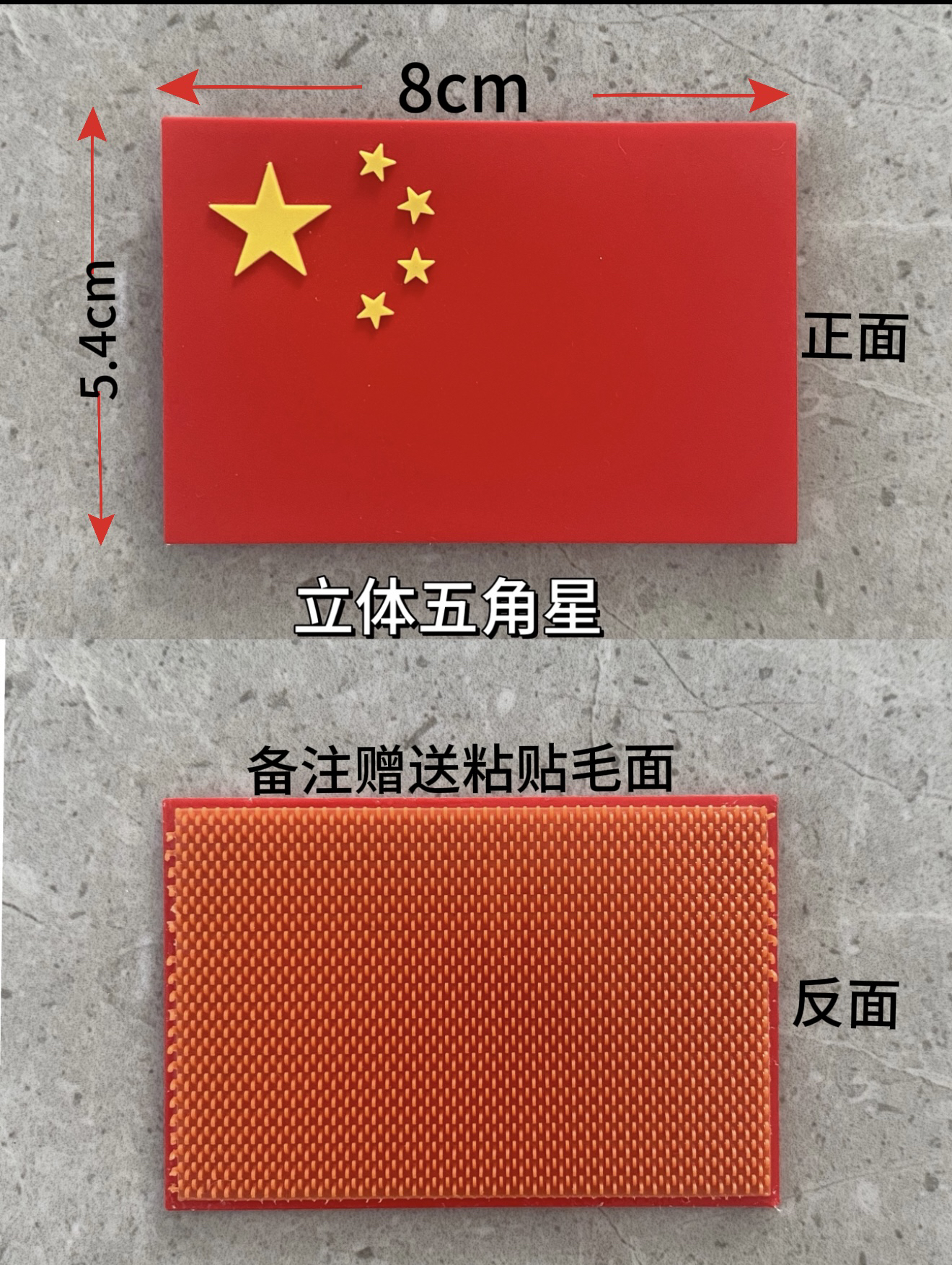 24新款国旗魔术贴五星红旗贴章羽绒服国旗贴章运动服国家队国标