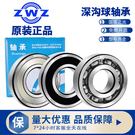 ZWZ瓦房店轴承大全6976/6980/6984/6988/6992/6996ZZ/2RZ