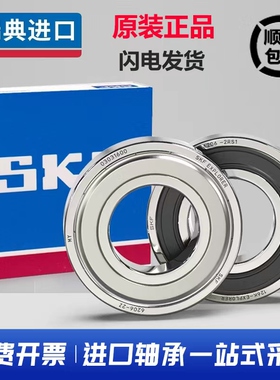 SKF进口不锈钢轴承 W61700 61701 61702 61703 61704 法兰 2RS 2Z