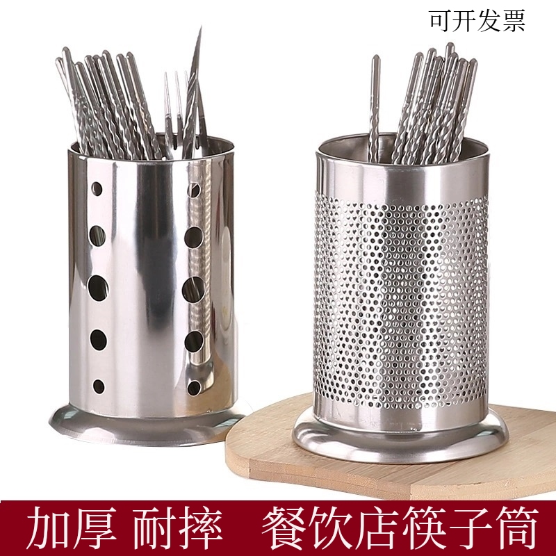 加厚不锈钢筷子筒商用竹签桶座