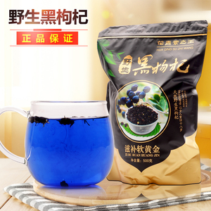 正品特级黑枸杞青海野生黒构纪礼黑狗杞散装苟杞新疆宁夏免洗500g
