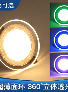 360度发光筒灯led嵌入式天花射灯导光2.5寸三色变光孔灯7彩色变色