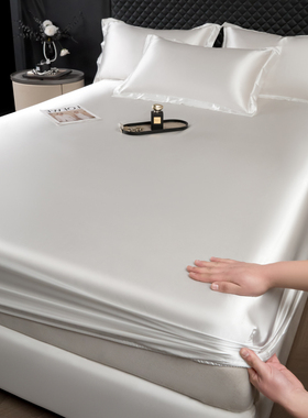 夏季凉感真丝纯色床笠单件冰丝绸席梦思床垫保护套桑蚕丝床罩