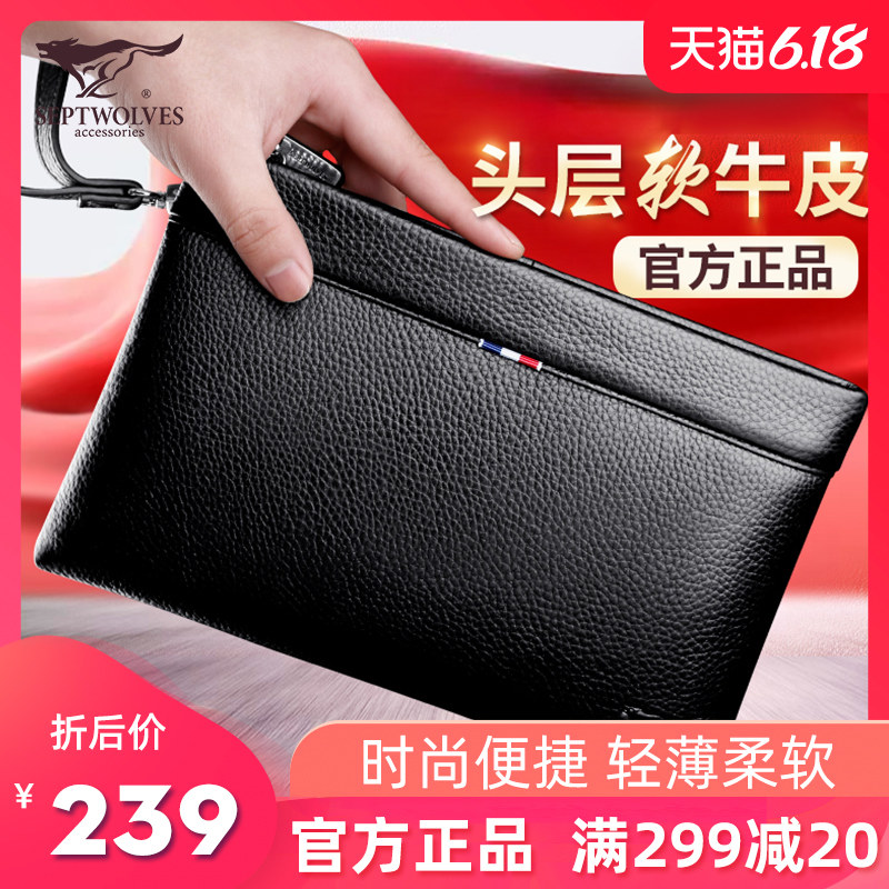 七匹狼手包男真皮手拿包男青年商务时尚男士包包拉链长款牛皮钱包