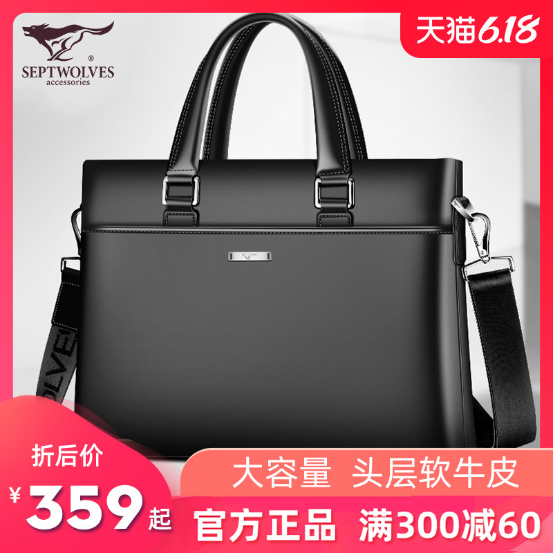 正品七匹狼男士单肩包皮包商务休闲手提包真皮斜挎包男包公文包