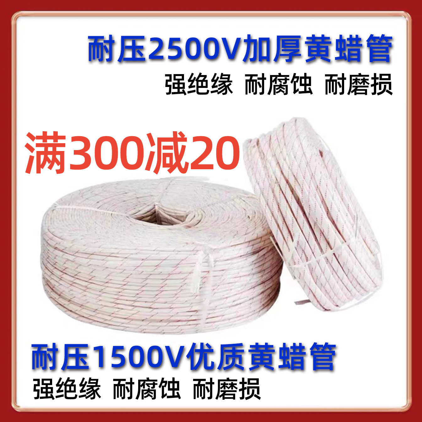 加厚黄蜡管电线绝缘软套管穿线玻璃纤维管阻燃耐高温防火白黄腊管高性价比高么？