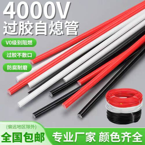 加厚4000V硅胶玻璃纤维管绝缘自熄管玻纤管阻燃套管纤维管玻纤管