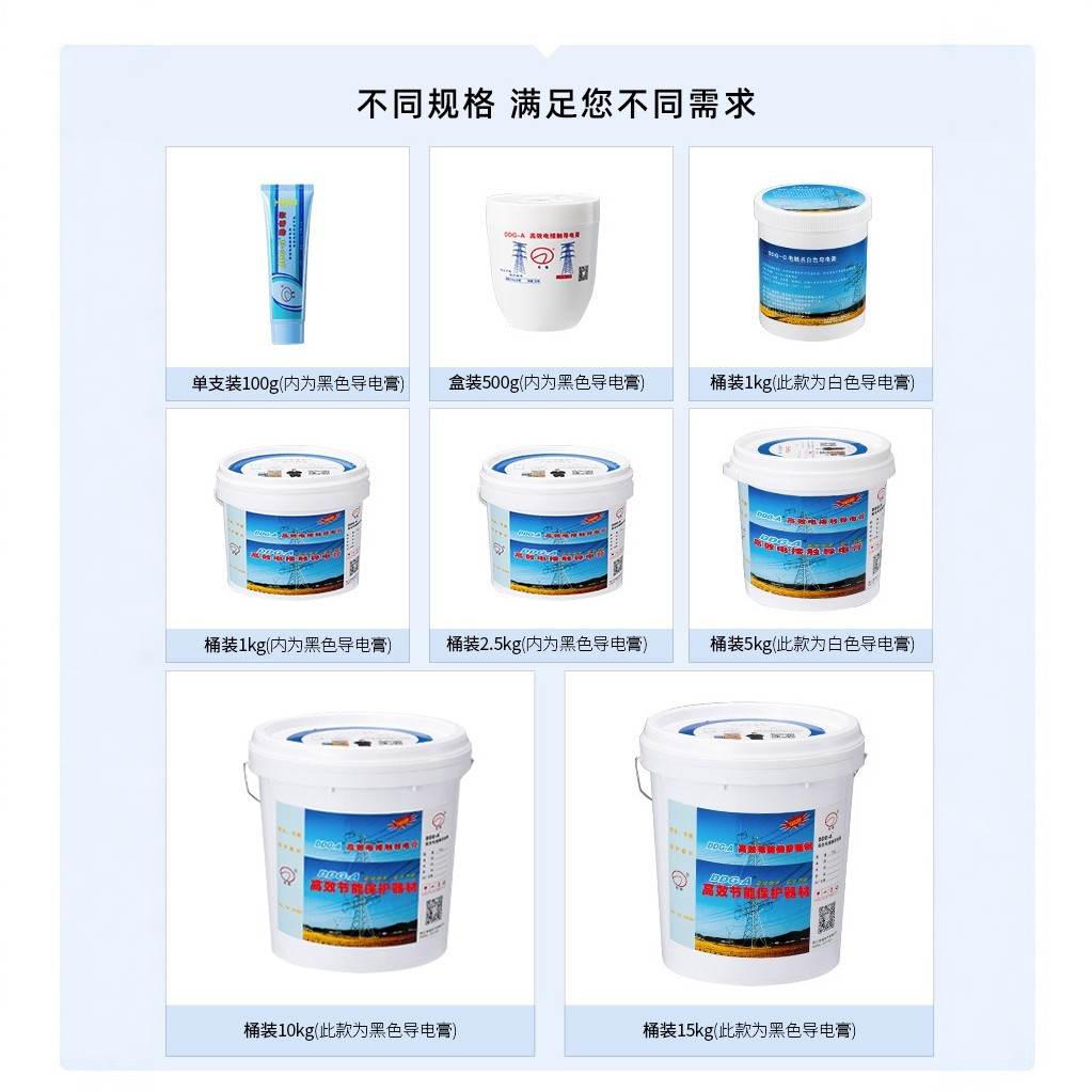 导电膏 长电电力复合脂DDG-A 长导牌高效电接触抗氧化 黑白导电脂