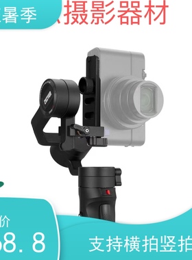 ZHIYUN 智云 CRANE M2（云鹤 M2）手机微单稳定器 定制竖拍快装板