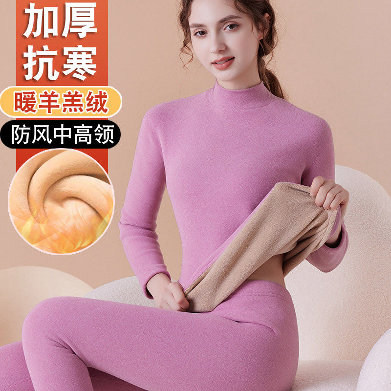 浪莎一体羊羔绒中高领保暖内衣女加厚加绒德羊羔绒秋衣秋裤套装冬
