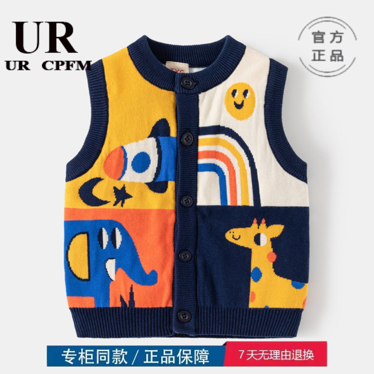 TYGKids男童开胸马甲卡通双层
