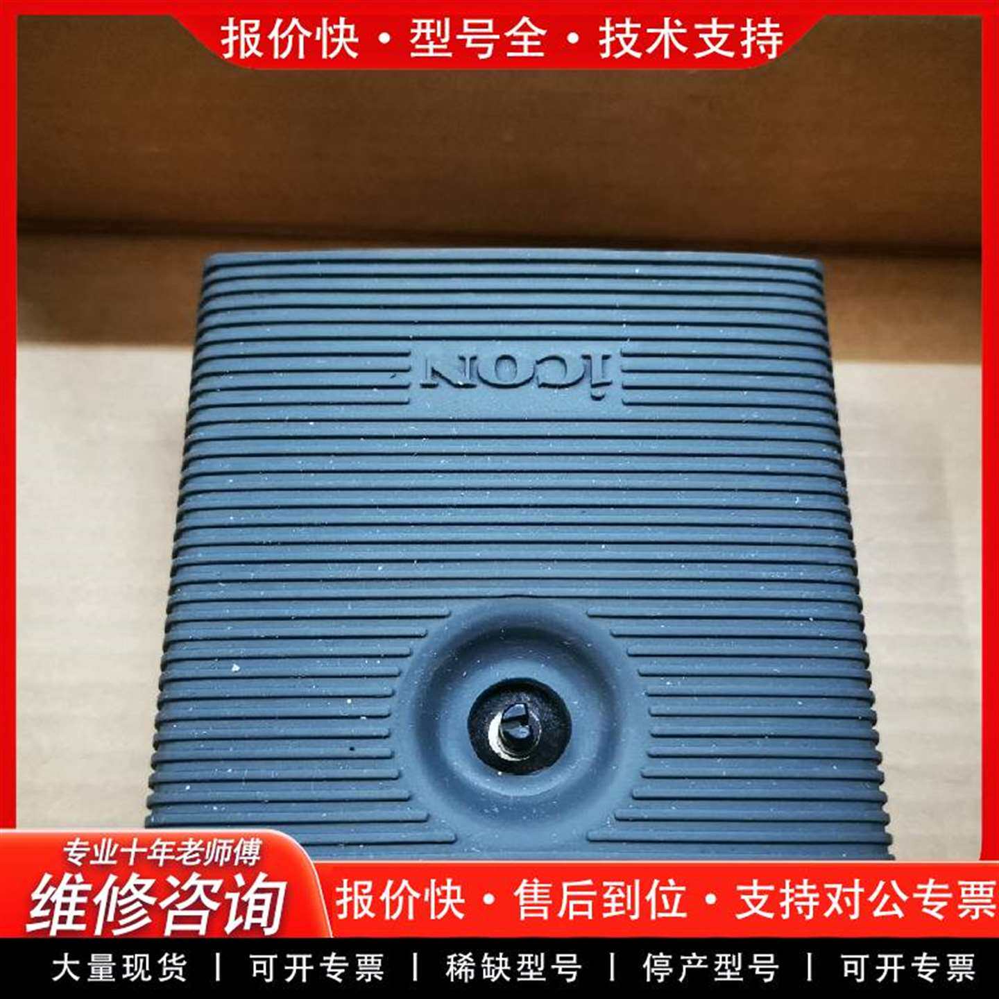 可维修ICON艾肯声卡MICU其它元器件