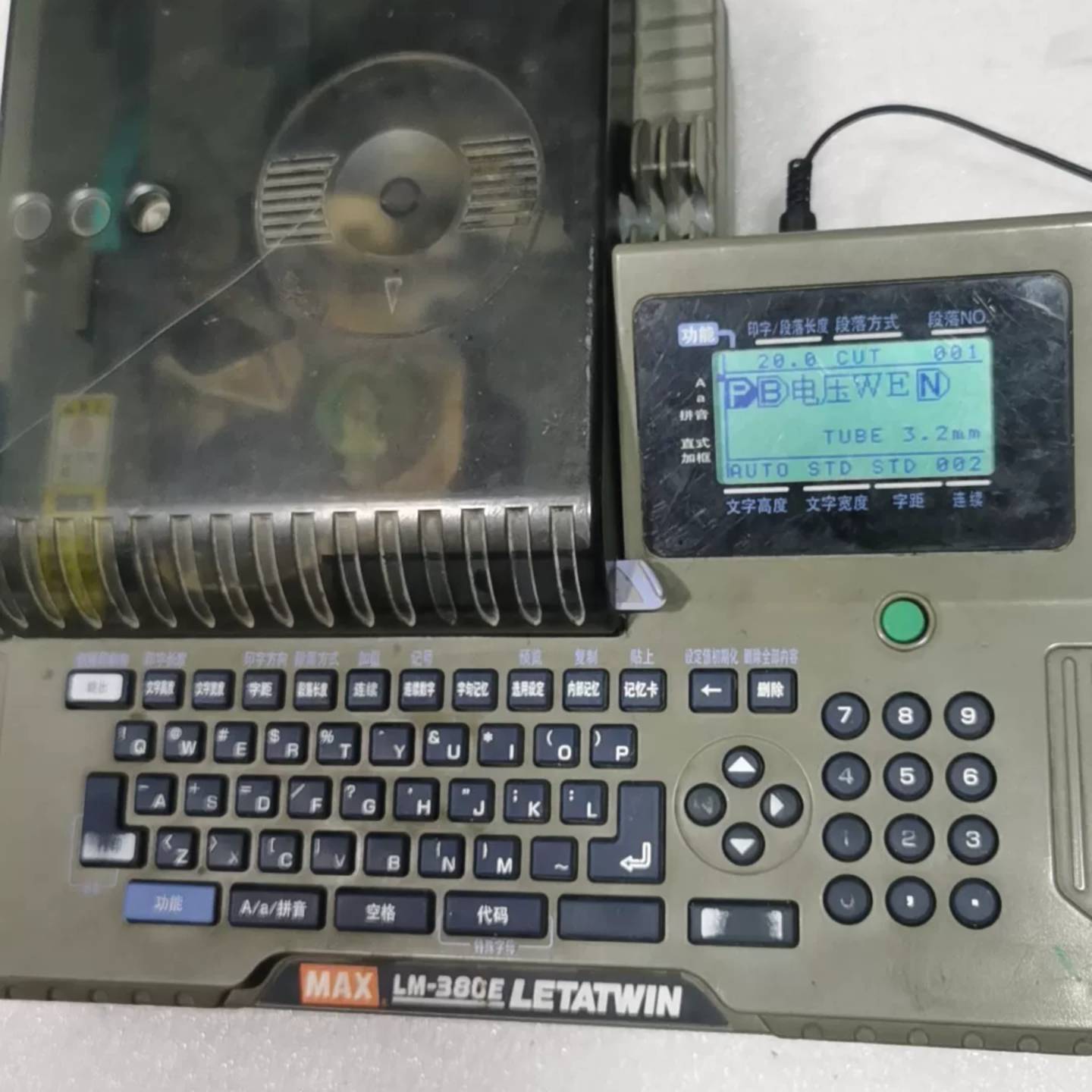 可维修便宜好用 MAX线号机LM380E 非MAX390A 55议价