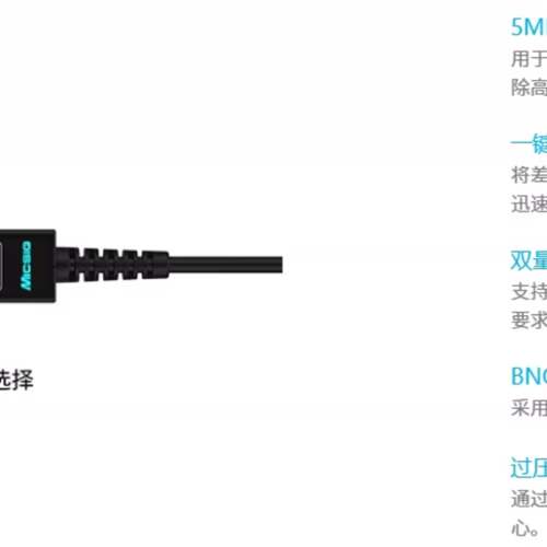 可维修顺丰包邮 麦科信Micsig高压差分探头DP10013议价