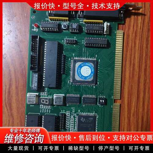 可维修工控机设备卡 ACCEPT 采集卡 激光打议价