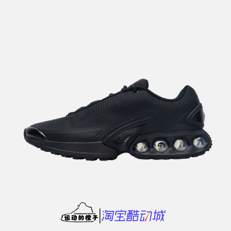 Nike AIR MAX DN 纯黑武士男子气垫缓震潮流运动跑步鞋DV3337-006