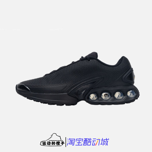 Nike AIR MAX DN 纯黑武士男子气垫缓震潮流运动跑步鞋DV3337-006