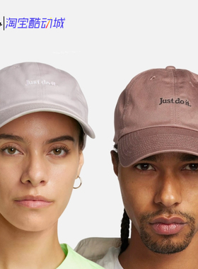 Nike/耐克 男女刺绣遮阳弯檐休闲运动鸭舌棒球帽 FB5370-019-208