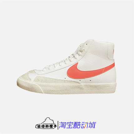 Nike/耐克 BLAZER MID 开拓者高帮男子休闲运动板鞋BQ6806-110