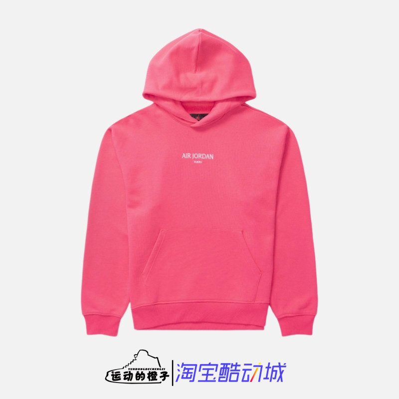Nike JORDAN TOKYO 粉色厚实AJ男子潮流休闲连帽卫衣 FZ1173-629