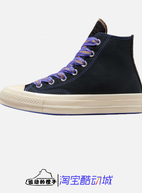 Converse/匡威 1970S Hi 三星标 男子高帮帆布休闲板鞋 A07976C