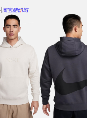 Nike/耐克 后背大勾解构男子针织连帽休闲运动卫衣FZ4765-060-104